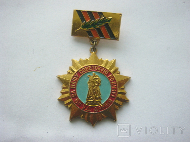 Veteran's badge 5th Shock Army, photo number 2