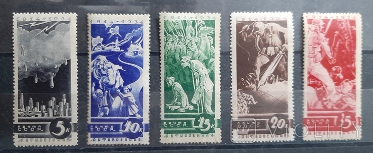 1935 Anti-war series. MNH/MN