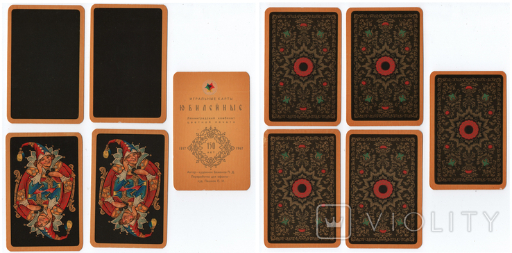 Jubilee Playing Cards Leningrad Color Printing Plant 150 years 1817 1967 biennium Palekh, photo number 8