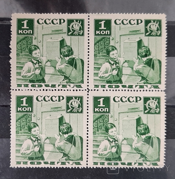 1936 Pioneers. L14. 1kop., KV. MNH