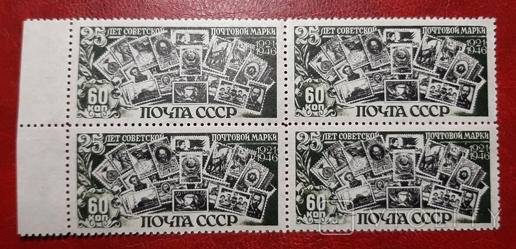 1946 25 years of soviets. Brand. 60 kopecks. KV. MNH