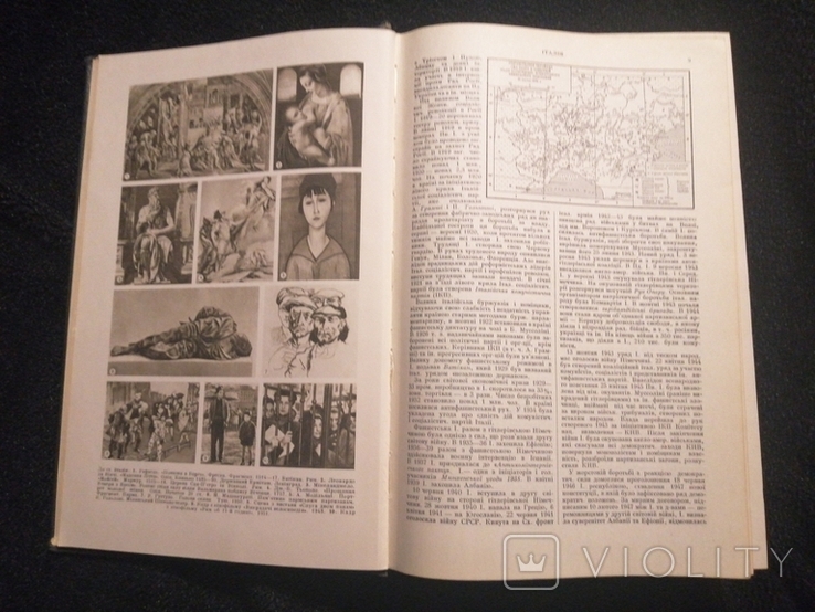 Ukrainian Soviet Encyclopedia. Volume 6. 1961, photo number 8