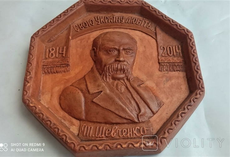 Plaque T. Shevchenko 1814-2014 Author's