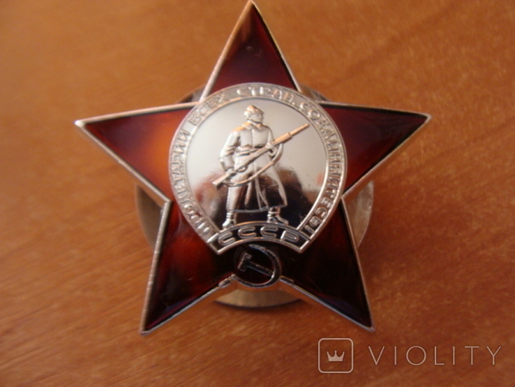 Order of the Red Star (no number) copy