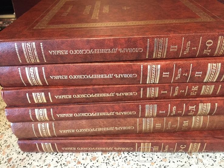 Срезневский И.И. Словарь древнерусского языка. Тома I - III. (6 книг). Полный комплект., photo number 3