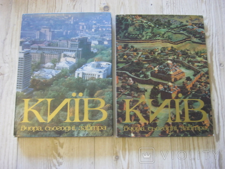 Kiev, Yesterday, Today, Tomorrow, album, 2 volumes, gift box, photo number 3