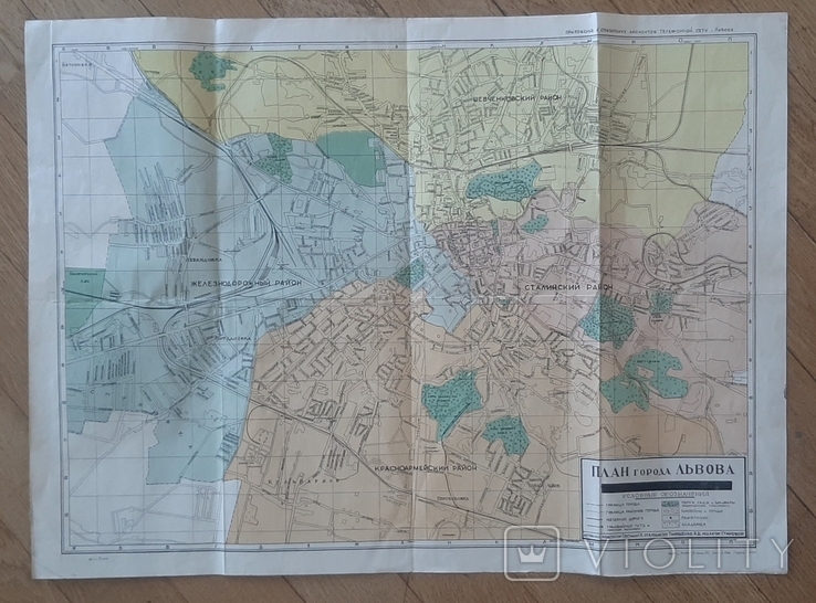 1956-60 Map. Plan of the City of Lwow