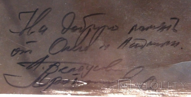 Original autographs of Olympic champions Belousova and Protopopov, photo number 3
