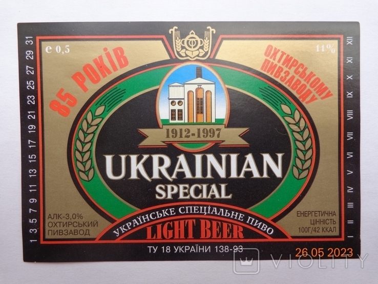 Beer label "Ukrainian Special 11% 85 Years of the Okhtyrka Brewery 1912-1997" (Ukraine)