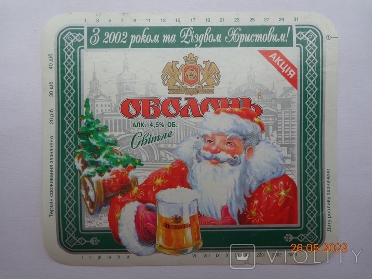 Beer etikette "Obolon Svitle. Merry Christmas and Happy 2002! (Kiev, Ukraine) (2001)