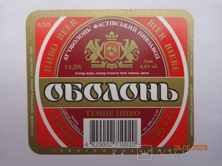 Beer label "Obolon Temne 14.5%" (JSC Obolon Fastiv Brewery, Ukraine, 1997-1998)