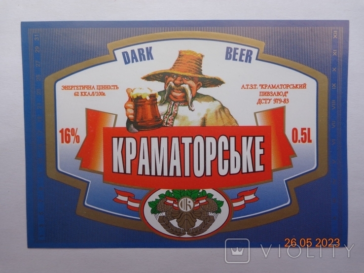 Beer label "Kramatorske 16%" (CJSC "Kramatorsk Brewery", Donetsk region, Ukraine)