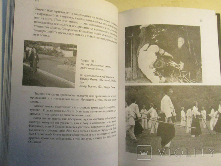 Aikido. Etiquette and transmission of tradition. Tamura Nobuyeshi., photo number 8