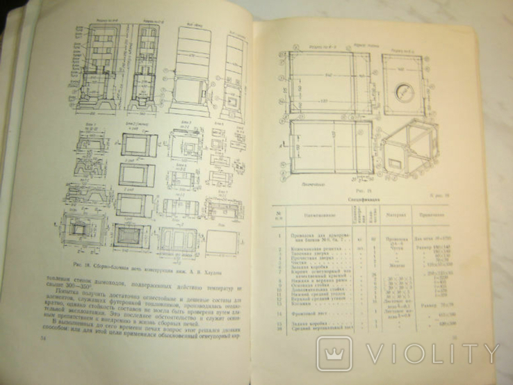 Heat supply and ventilation of low-rise buildings., photo number 6