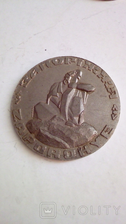 Настільні медалі СРСР, фото №6