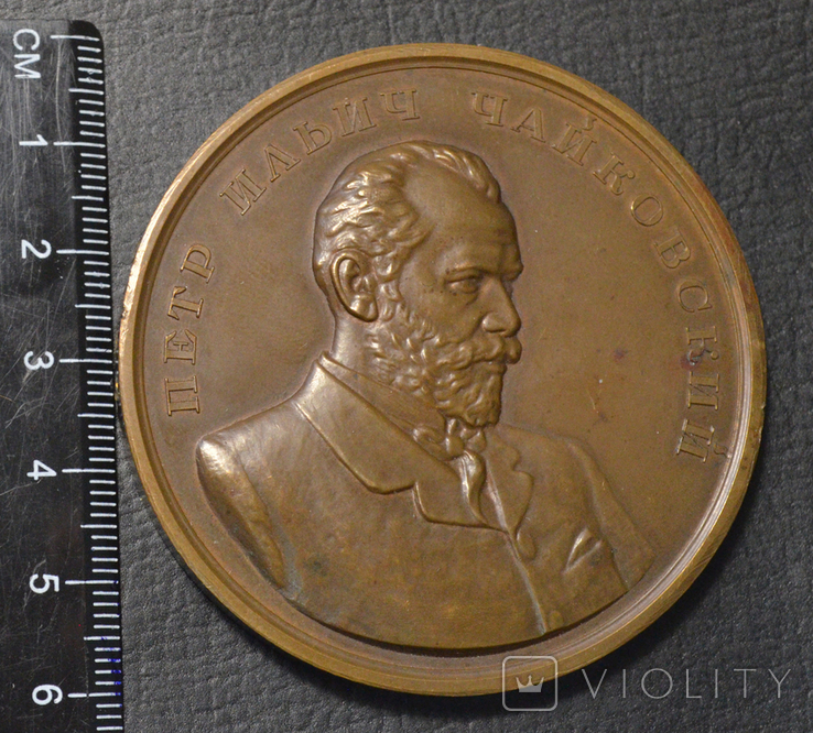 Настольная медаль Петр Ильич Чайковский, фото №7