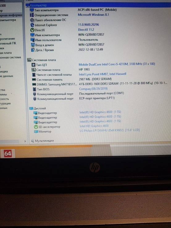 Hp 650 g1 i5-4210m., photo number 3
