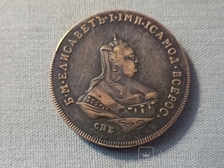 1 kopeck 1755 St. Petersburg Elizabeth copy, photo number 2