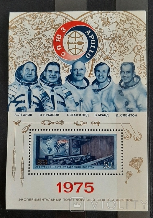 1975 Cosmos. Block. Soyuz- Apollo. MNH