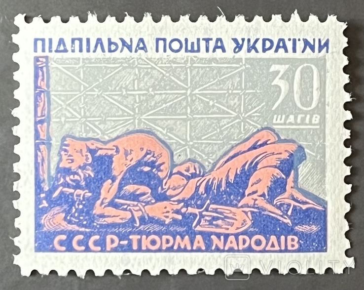 1958. PPU. USSR - Prison of Nations