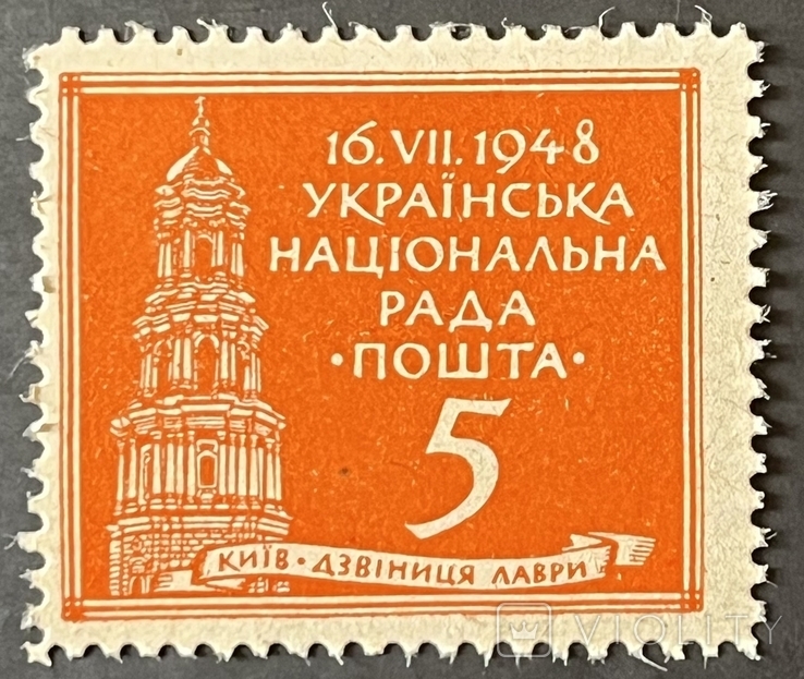 1948. PPU. Monachium. Ukraińska Rada Narodowa