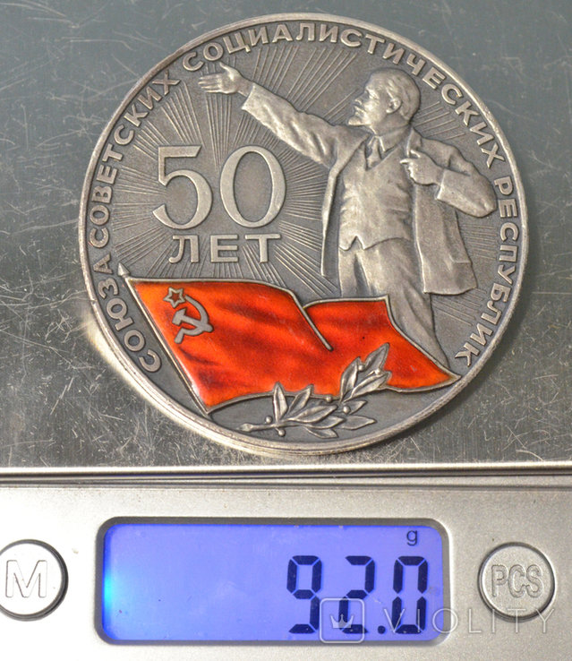 Медаль 50 лет СССР, фото №6