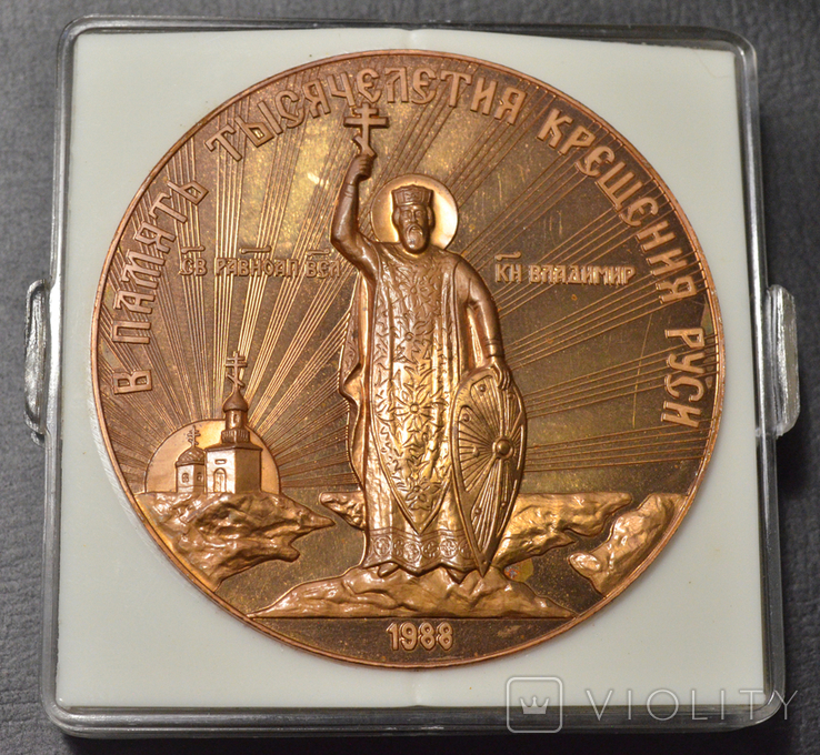 Медаль в память тысячелетия крещения Руси, 1988 год, фото №2