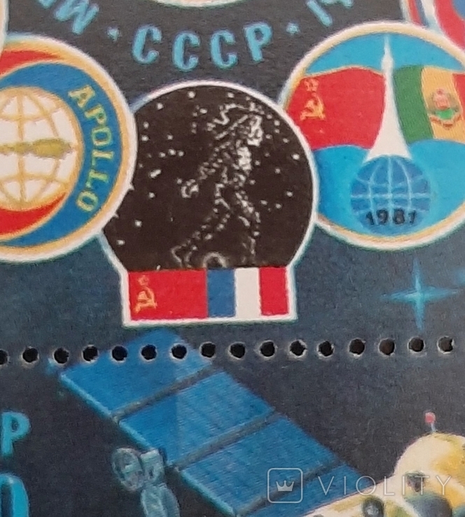 1983 Block. Cosmonautics Day. Miscellaneous. MNH., photo number 3