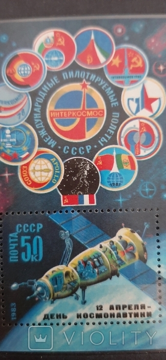 1983 Block. Cosmonautics Day. Miscellaneous. MNH., photo number 4