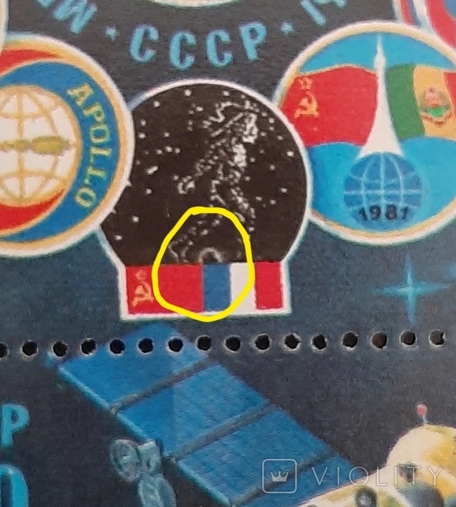 1983 Block. Cosmonautics Day. Miscellaneous. MNH., photo number 5