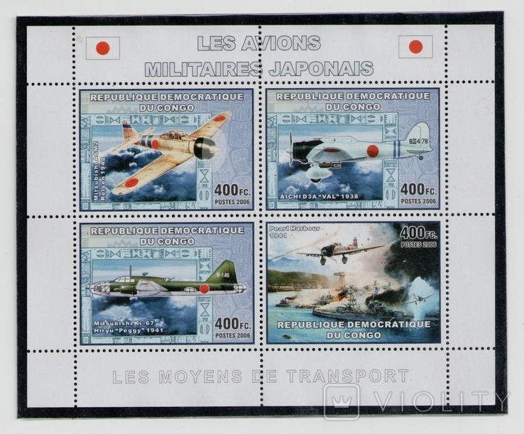 2006 Congo Pearl Harbor Block Japanese military aircraft