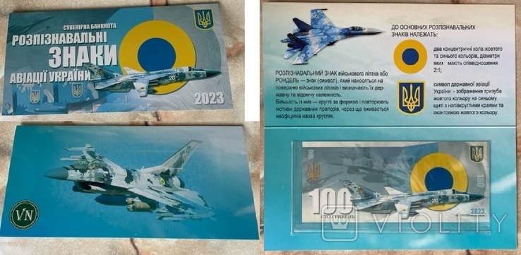 Ukraine Ukraine - 100 Hryvni 2023 Ukrainian Air Force identification marks in booklet