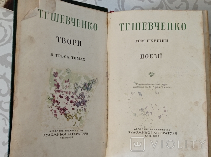 The collection of poems by Taras Shevchenko was published in 1955. Volume One., photo number 4