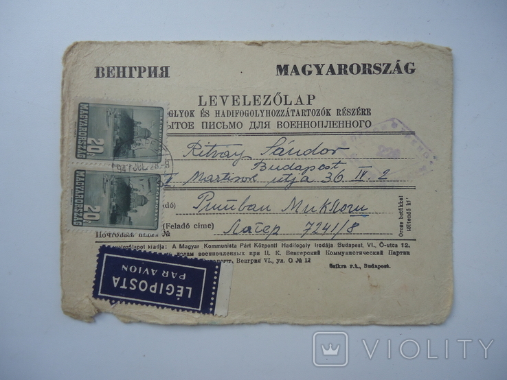 Союз красного креста ссср карточка военнопленного 1948 г авиапочта, фото №2