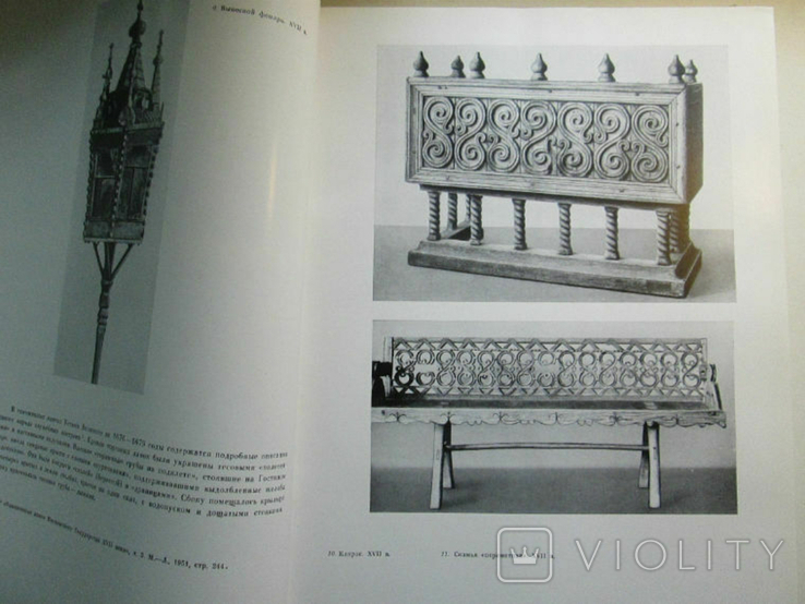 Russian decorative art. Volume 1. From the ancient period to the eighteenth century, photo number 7