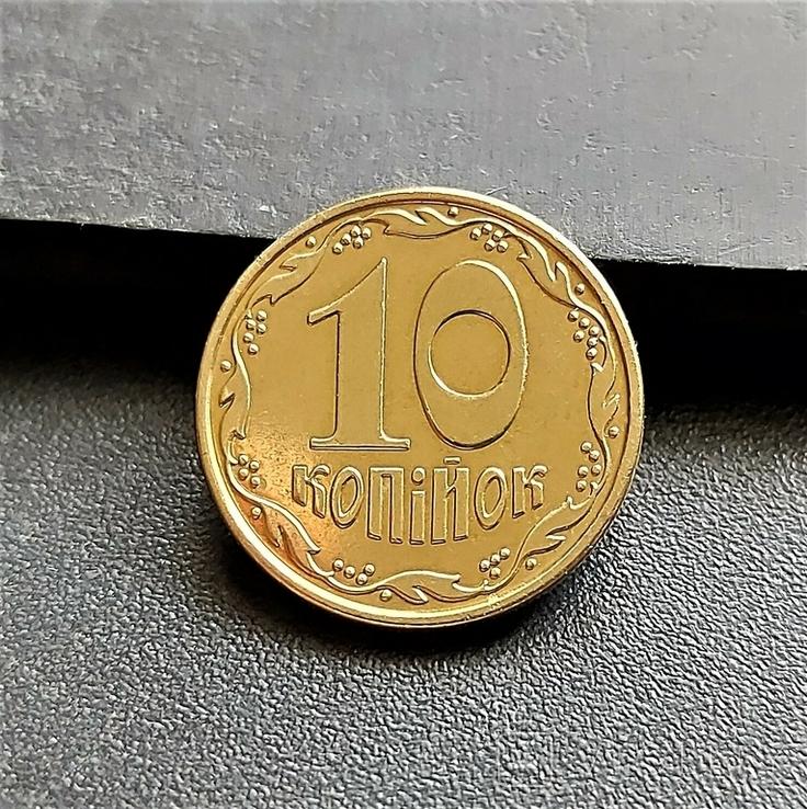 Ukraine 10 kopecks 2015