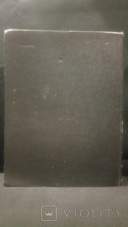 Big Book.Kasatkin N.A.1955., photo number 12