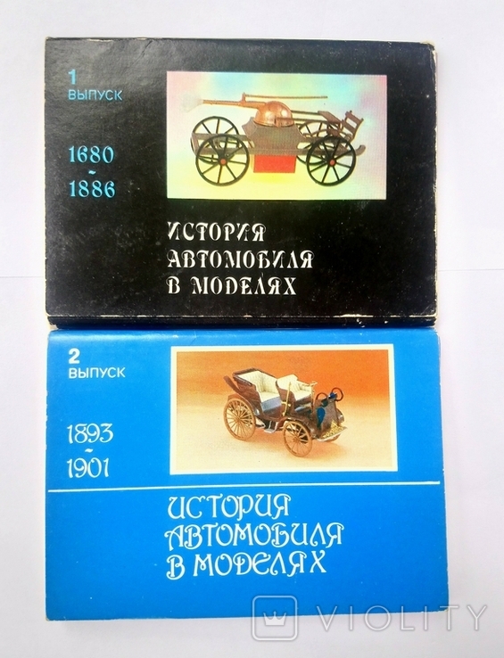 The history of the car in models. 2 complete sets. Issues 1 and 2.