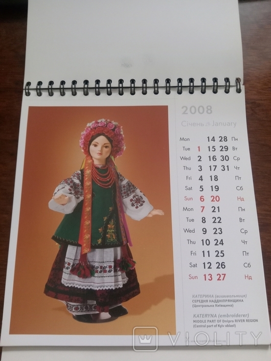 2008 Dolls in Ukrainian folk costumes, photo number 3