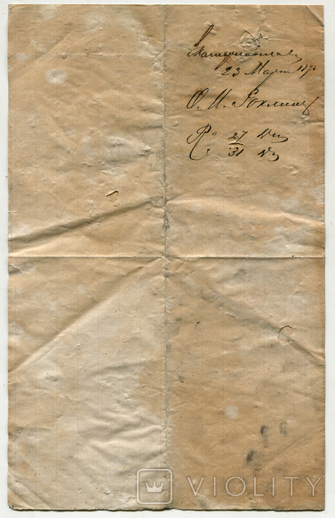 Ekaterinoslav. 1873. Letter. Rosenblat from Rokhlin., photo number 3