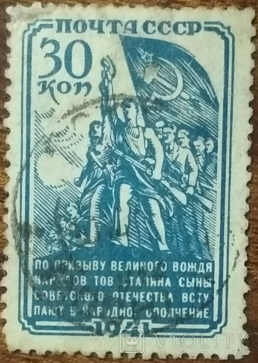 USSR National Defense 1941, photo number 2