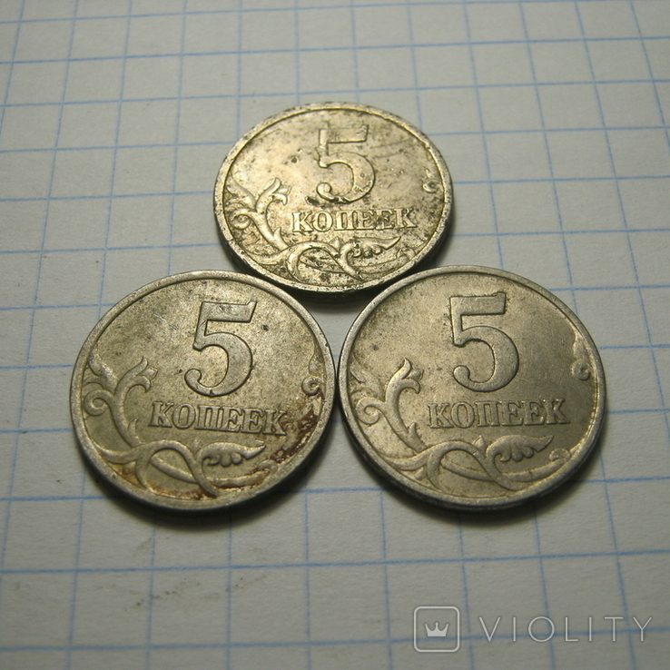 5 копеек 1997,98г. 3шт., фото №2