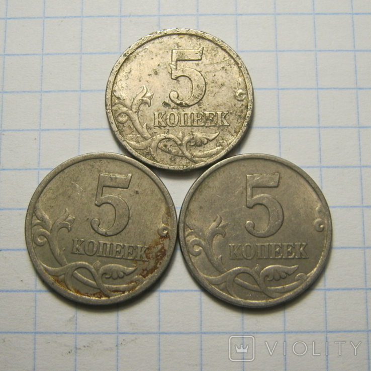 5 копеек 1997,98г. 3шт., фото №4