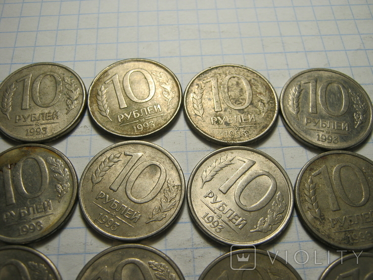 10 рублей 1993г.14шт., фото №4