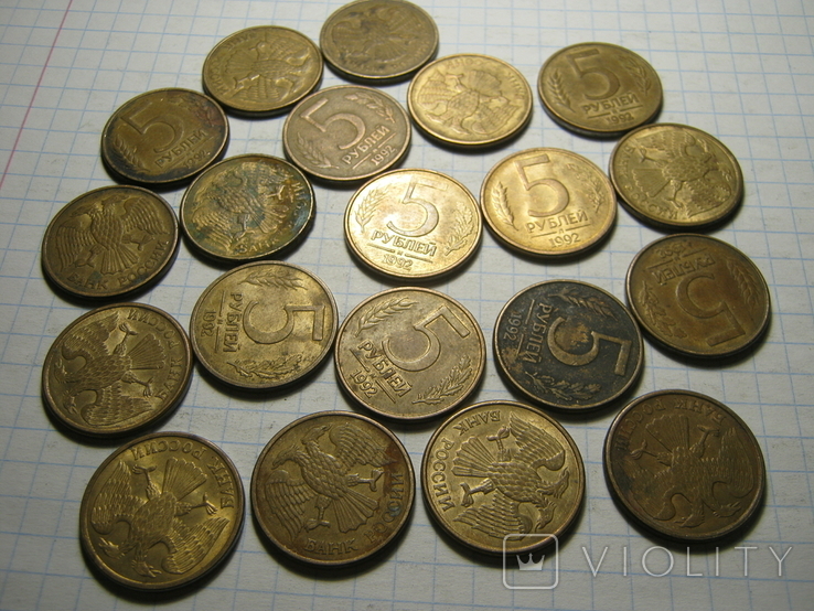 5 рублей 1992г.20 шт.01., фото №2
