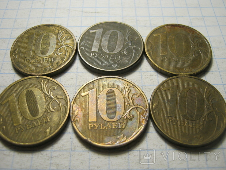 10 рублей 6шт., фото №4
