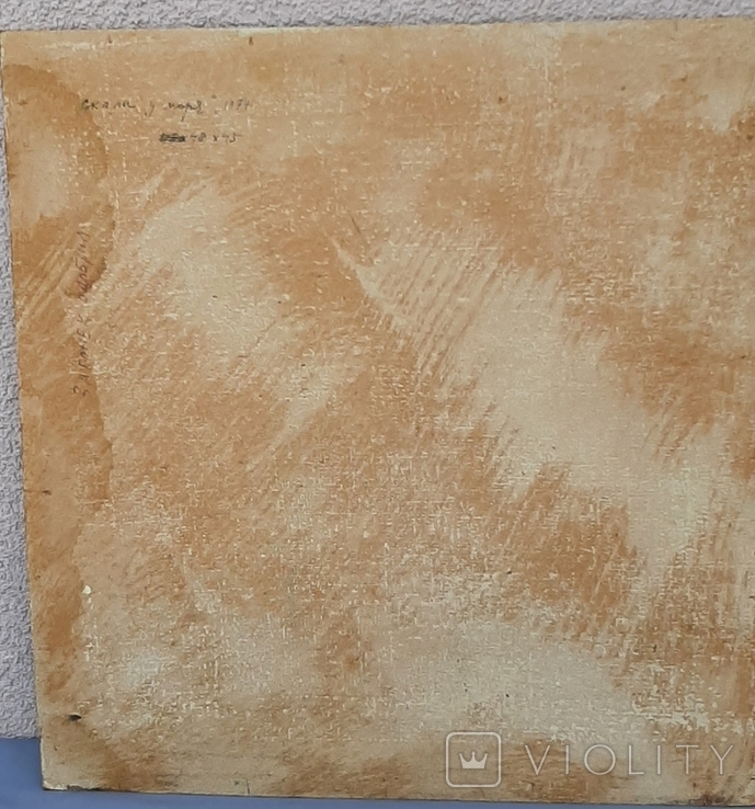 "Rocks by the Sea" P. Brediuk 1977 47.5x45 cm, oil on cardboard, photo number 10