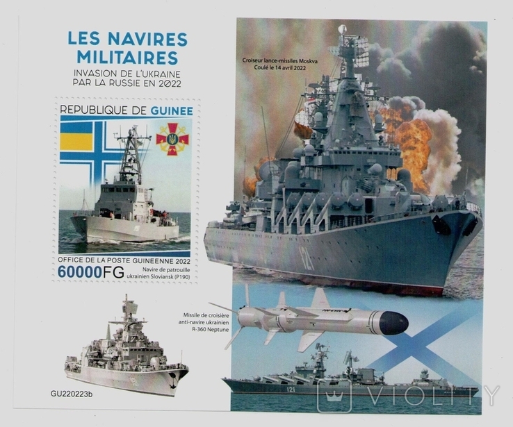 2022 Guinea brand Russian military ship, and Di patrol boat Slavyansk rocket Neptune