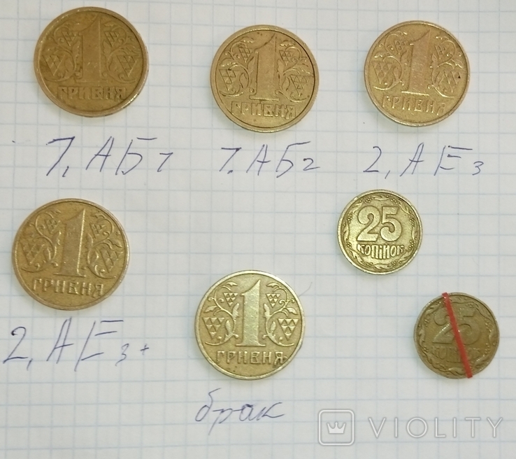 1 hryvnia 1996, 1 hryvnia 2001 25 kopecks, photo number 3