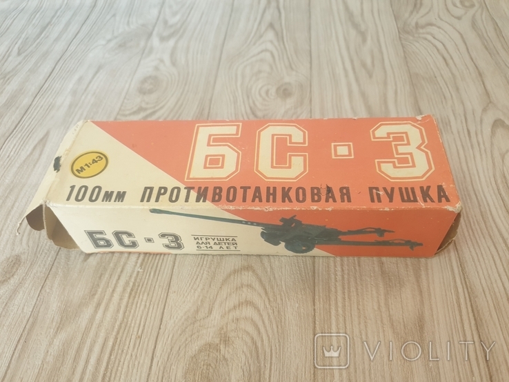 Toy military equipment "Anti-tank gun BS-3" in a box